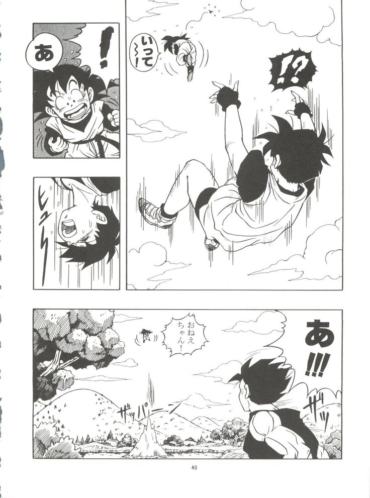 Dragonball H Maki Ichi Ni Saihan