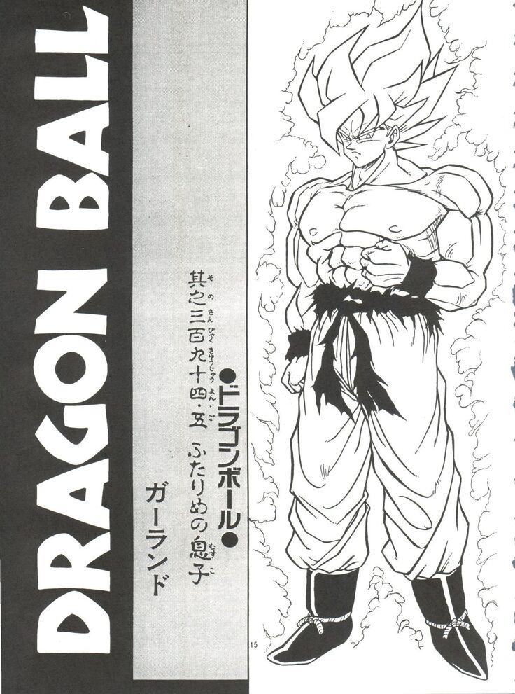 Dragonball H Maki Ichi Ni Saihan