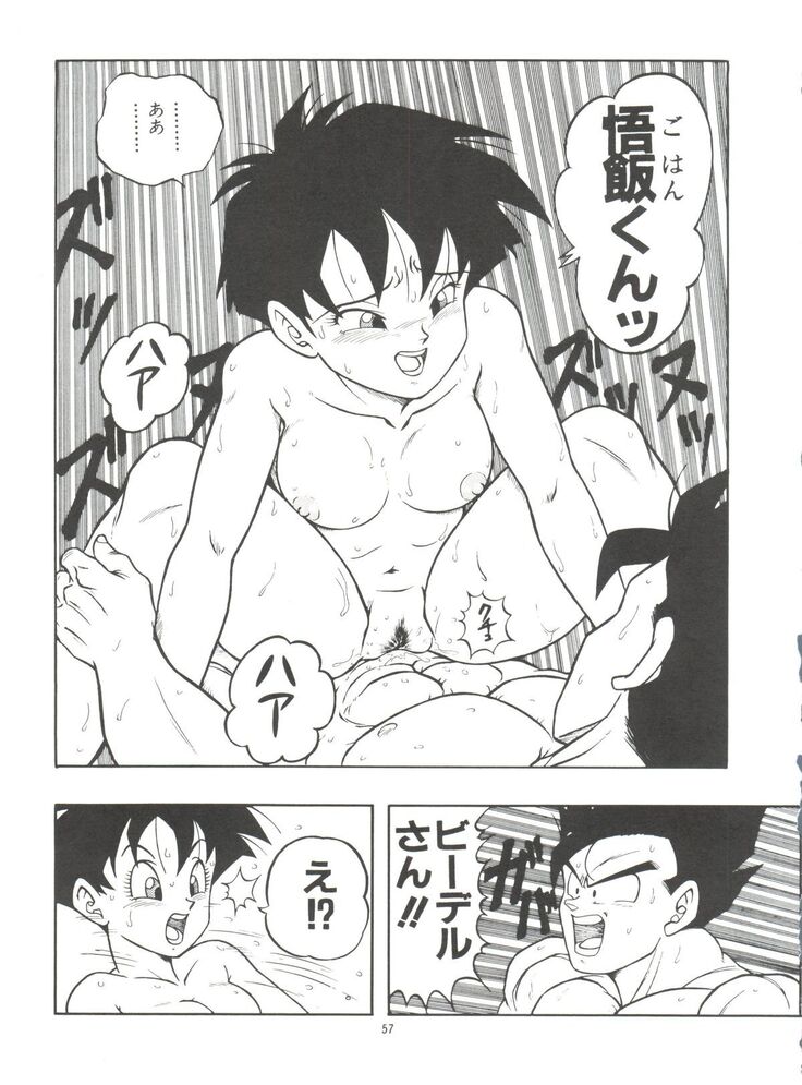 Dragonball H Maki Ichi Ni Saihan