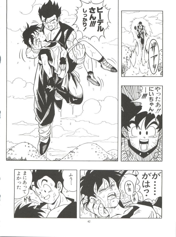 Dragonball H Maki Ichi Ni Saihan
