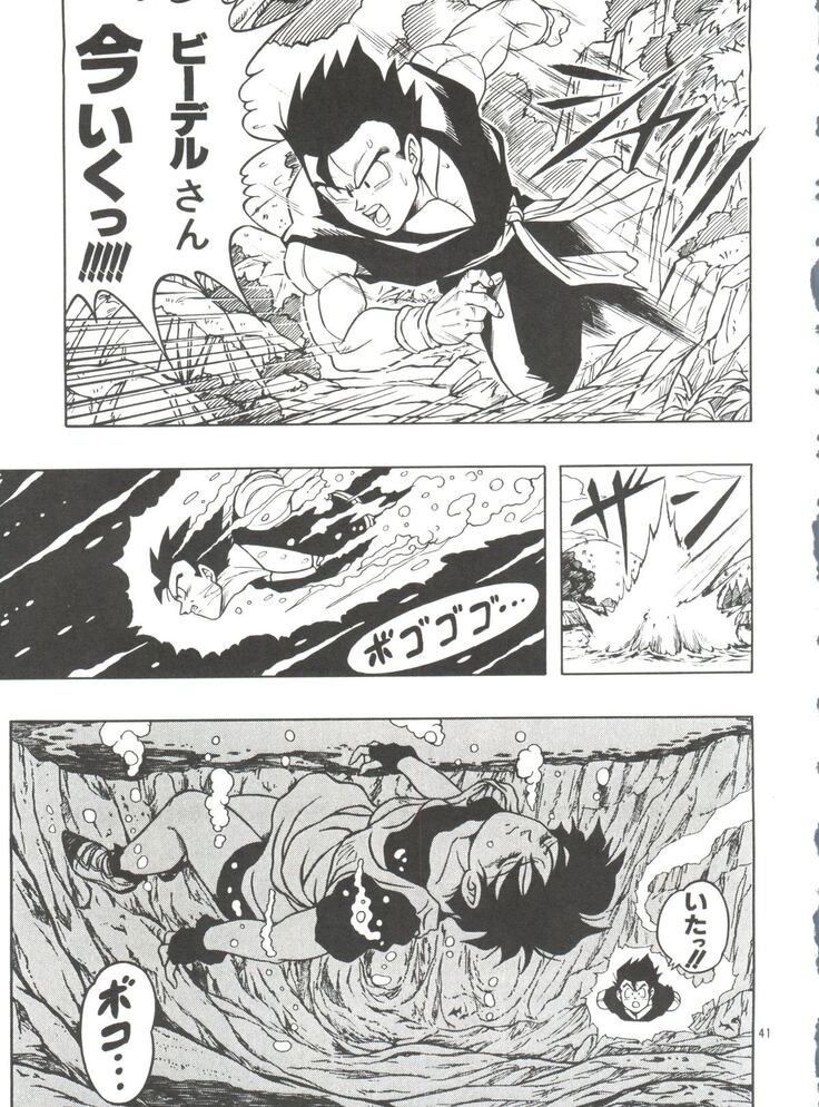 Dragonball H Maki Ichi Ni Saihan