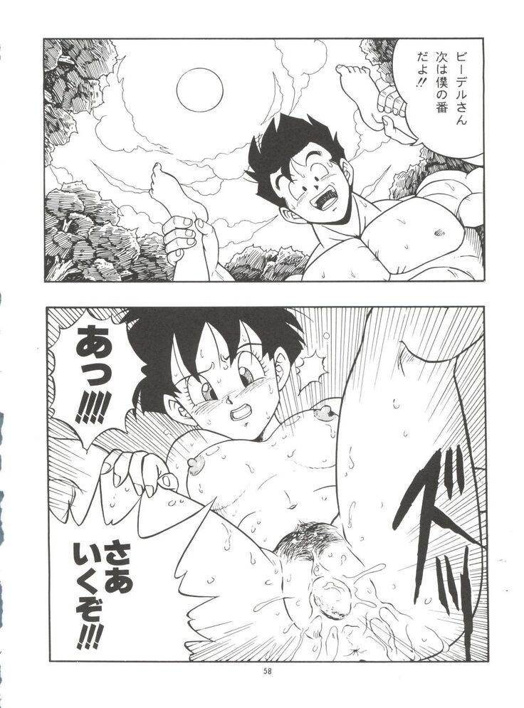 Dragonball H Maki Ichi Ni Saihan