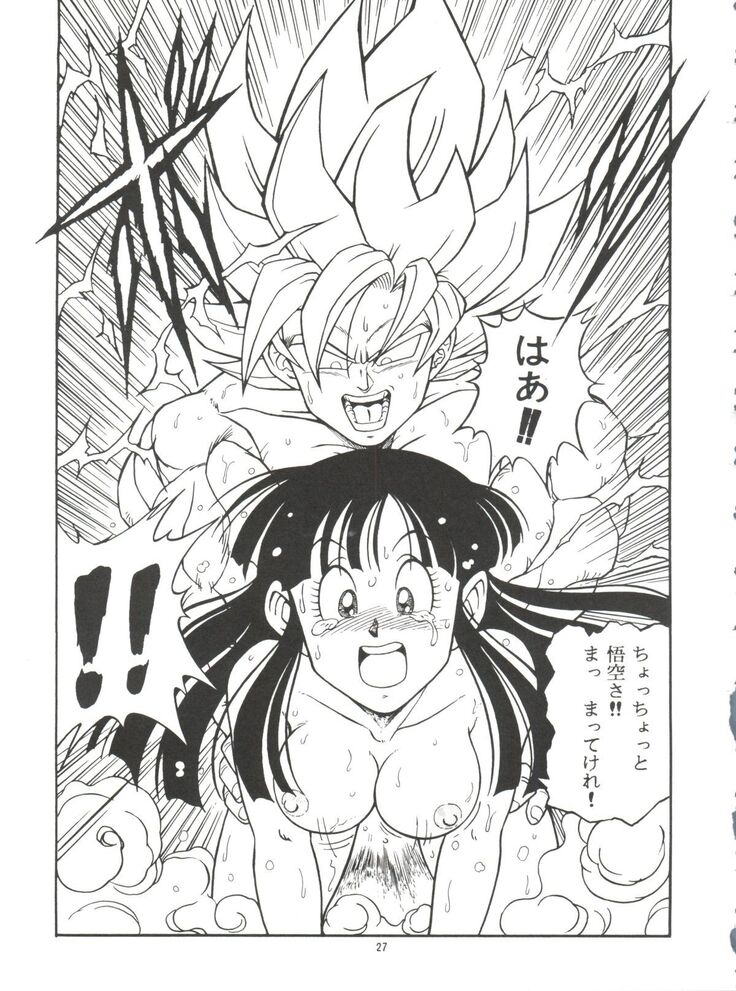 Dragonball H Maki Ichi Ni Saihan