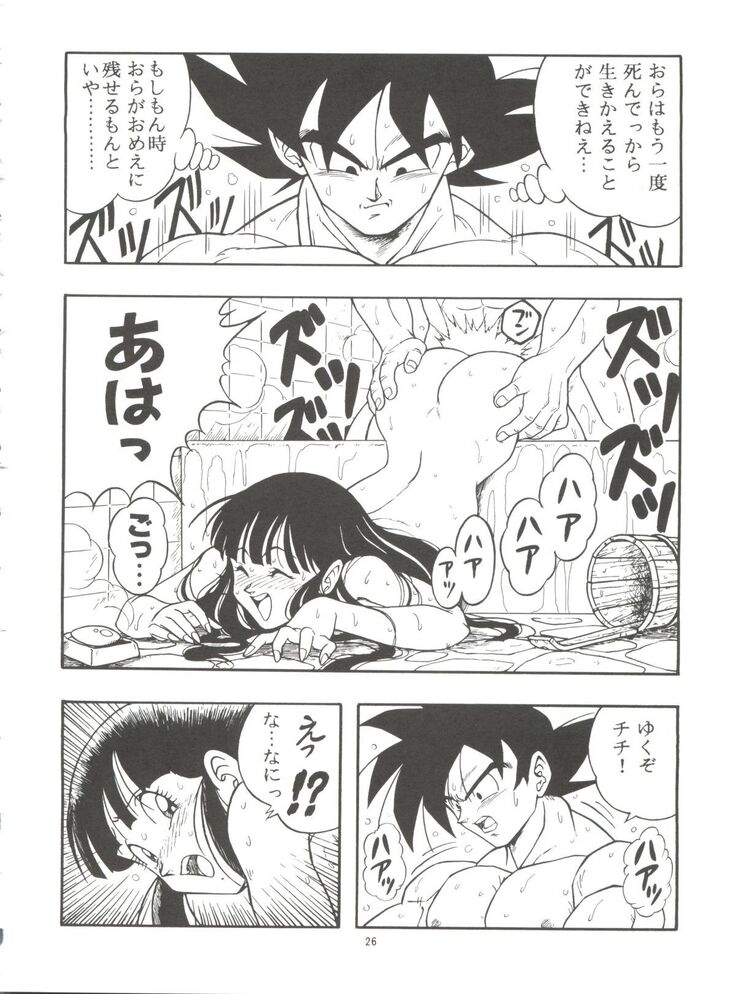 Dragonball H Maki Ichi Ni Saihan