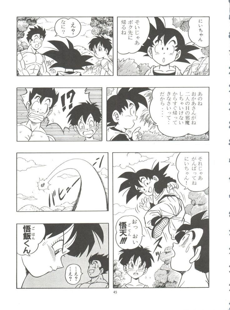 Dragonball H Maki Ichi Ni Saihan