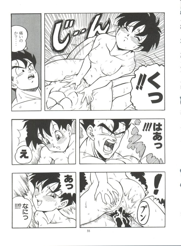 Dragonball H Maki Ichi Ni Saihan