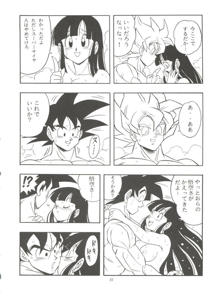 Dragonball H Maki Ichi Ni Saihan