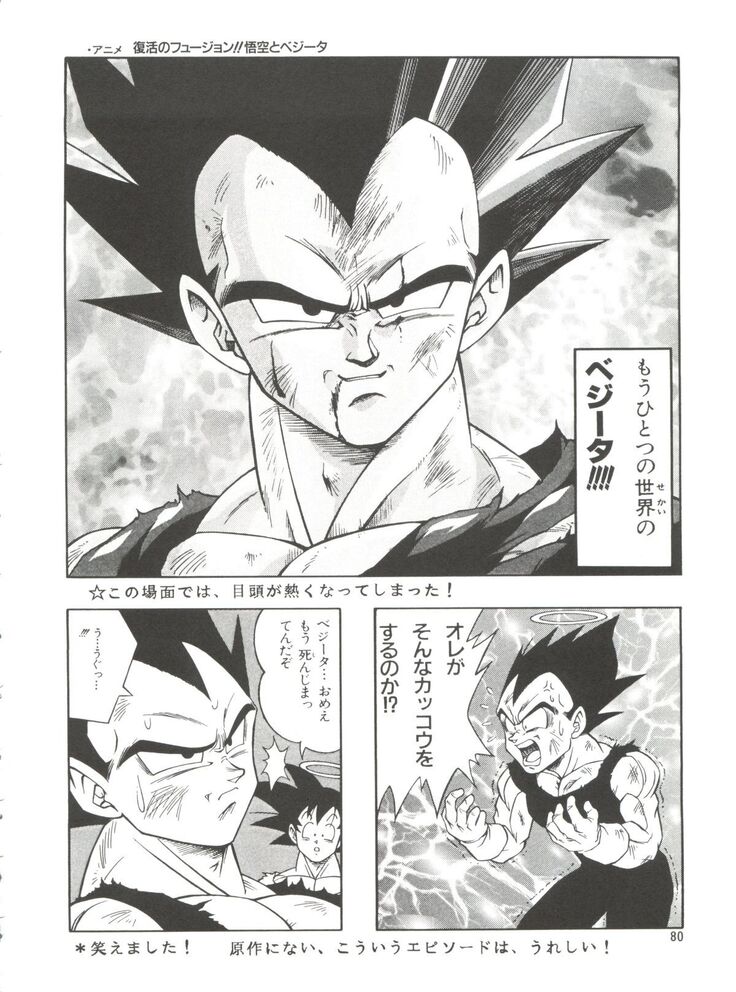 Dragonball H Maki Ichi Ni Saihan