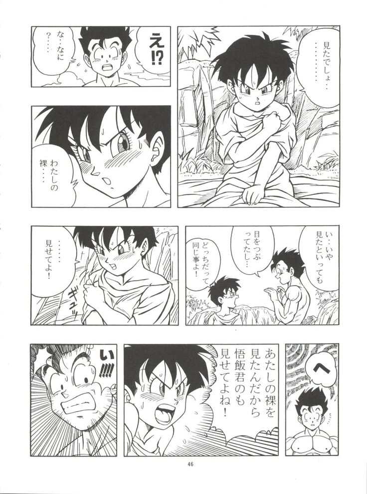 Dragonball H Maki Ichi Ni Saihan