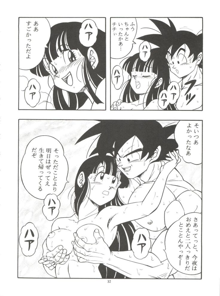 Dragonball H Maki Ichi Ni Saihan