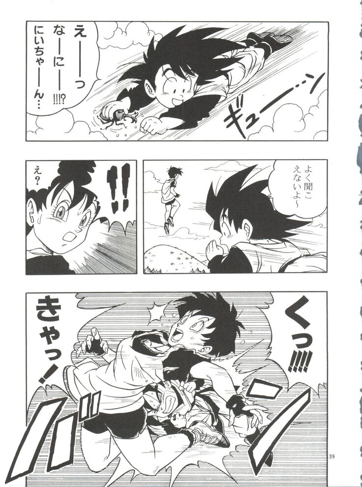 Dragonball H Maki Ichi Ni Saihan