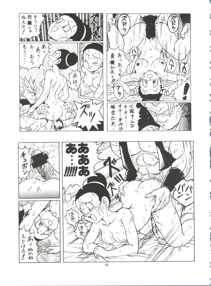 Dragonball H Maki Ichi Ni Saihan