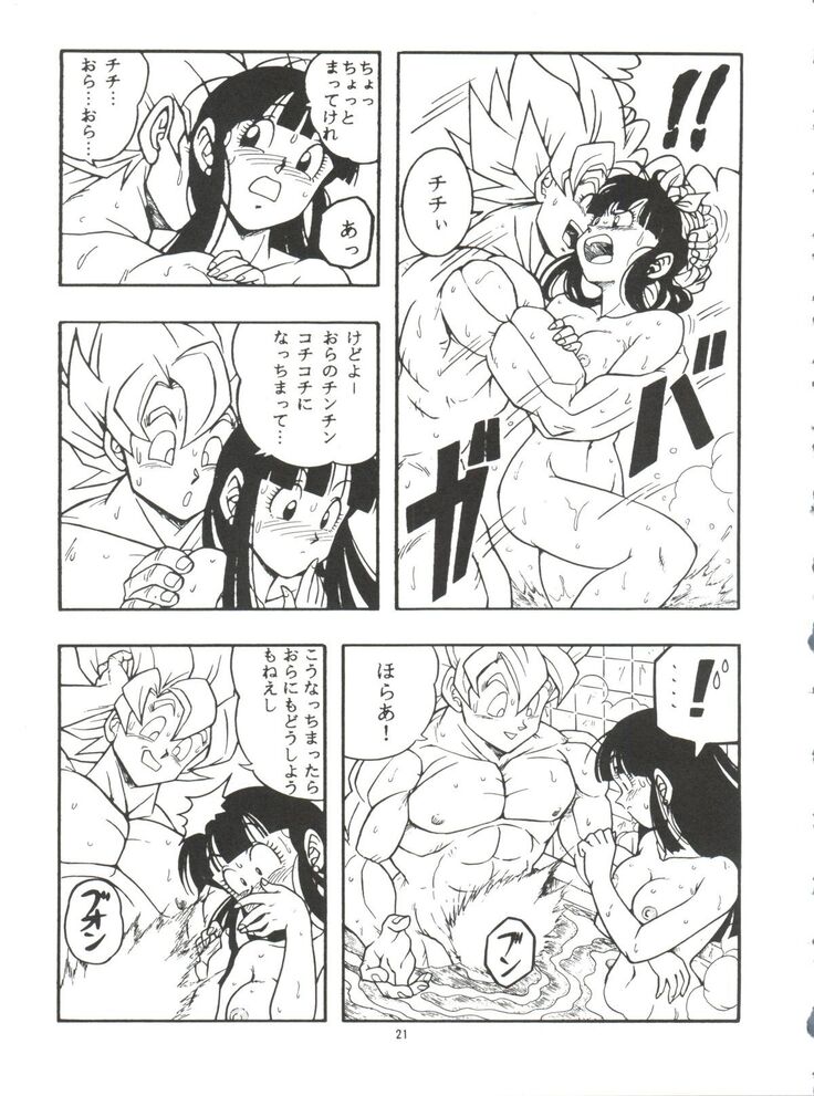 Dragonball H Maki Ichi Ni Saihan