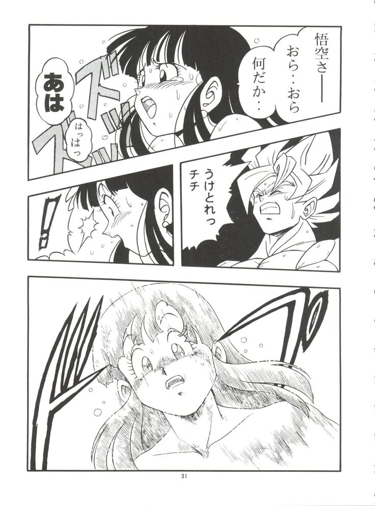Dragonball H Maki Ichi Ni Saihan