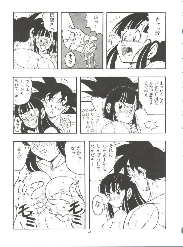 Dragonball H Maki Ichi Ni Saihan