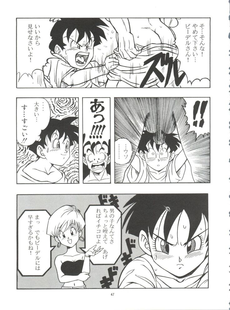 Dragonball H Maki Ichi Ni Saihan