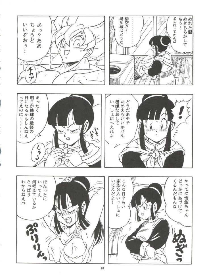 Dragonball H Maki Ichi Ni Saihan