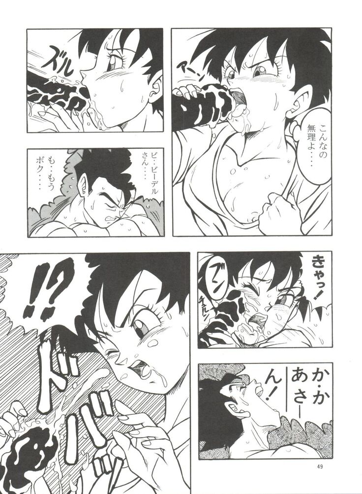 Dragonball H Maki Ichi Ni Saihan