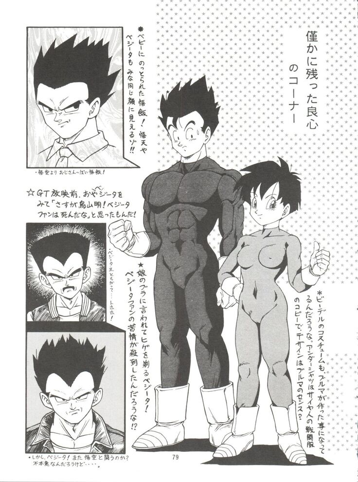 Dragonball H Maki Ichi Ni Saihan