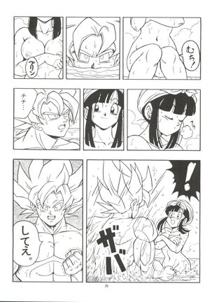 Dragonball H Maki Ichi Ni Saihan Page #20