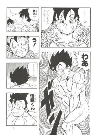 Dragonball H Maki Ichi Ni Saihan Page #50
