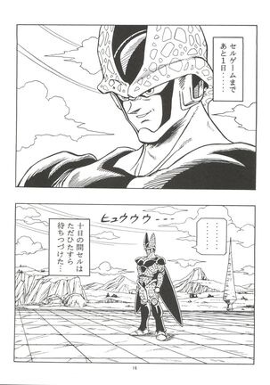Dragonball H Maki Ichi Ni Saihan Page #16