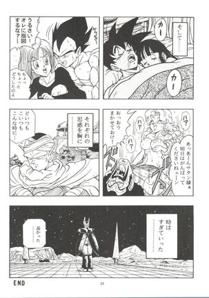 Dragonball H Maki Ichi Ni Saihan Page #33