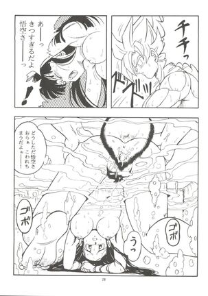 Dragonball H Maki Ichi Ni Saihan Page #28