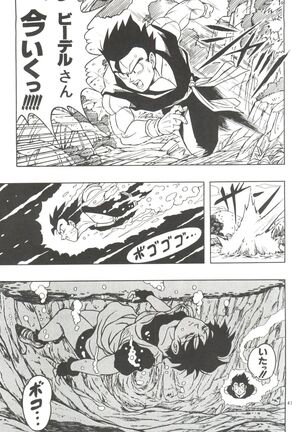 Dragonball H Maki Ichi Ni Saihan Page #41