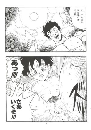 Dragonball H Maki Ichi Ni Saihan Page #58
