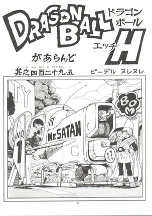 Dragonball H Maki Ichi Ni Saihan Page #37