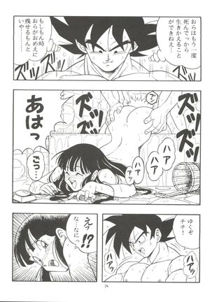 Dragonball H Maki Ichi Ni Saihan Page #26