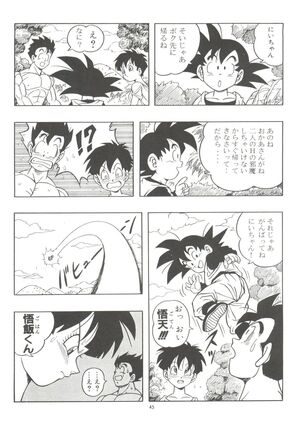 Dragonball H Maki Ichi Ni Saihan Page #45