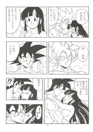 Dragonball H Maki Ichi Ni Saihan Page #22