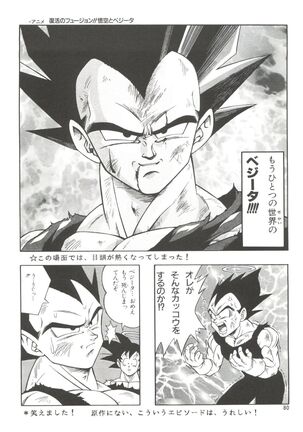 Dragonball H Maki Ichi Ni Saihan Page #80