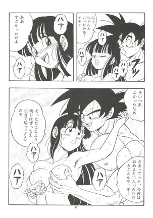 Dragonball H Maki Ichi Ni Saihan Page #32