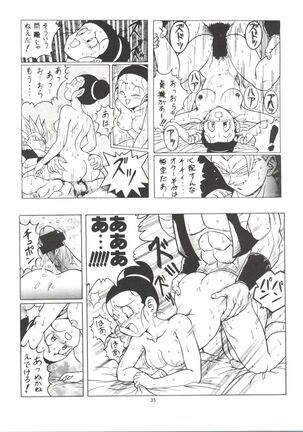 Dragonball H Maki Ichi Ni Saihan Page #35
