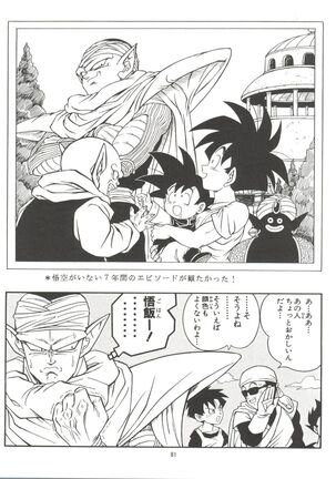 Dragonball H Maki Ichi Ni Saihan Page #81