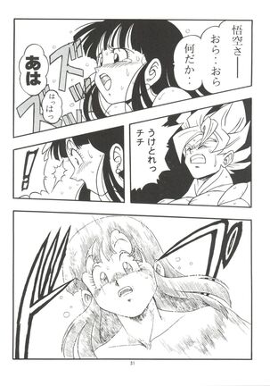 Dragonball H Maki Ichi Ni Saihan Page #31