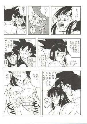 Dragonball H Maki Ichi Ni Saihan Page #23