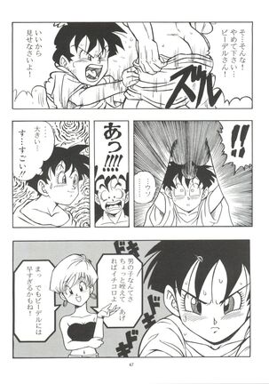 Dragonball H Maki Ichi Ni Saihan Page #47