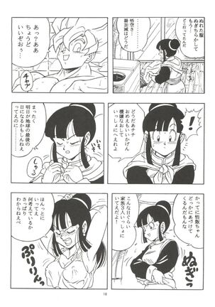 Dragonball H Maki Ichi Ni Saihan - Page 18