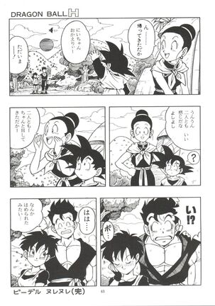 Dragonball H Maki Ichi Ni Saihan Page #63