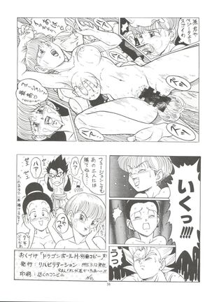 Dragonball H Maki Ichi Ni Saihan Page #36