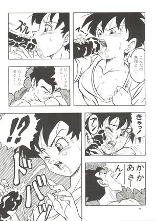 Dragonball H Maki Ichi Ni Saihan Page #49