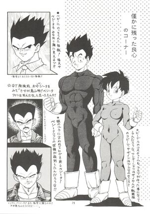 Dragonball H Maki Ichi Ni Saihan Page #79