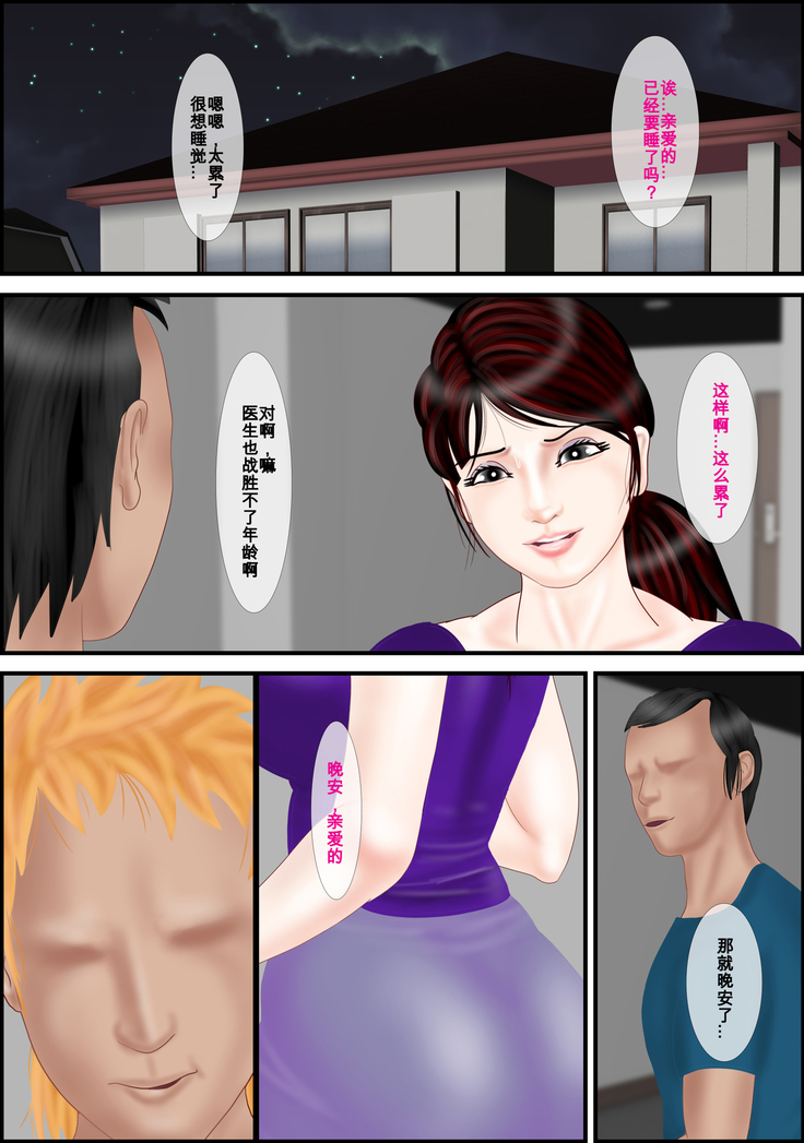 Haha no Shizuka na Aegigoe