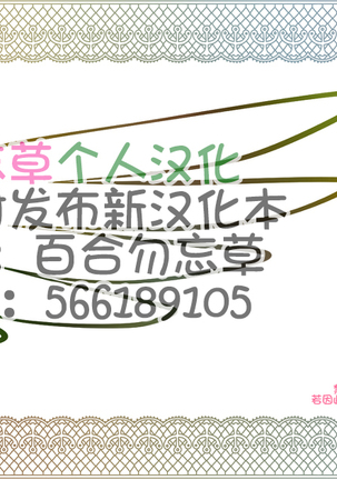 Haha no Shizuka na Aegigoe Page #42