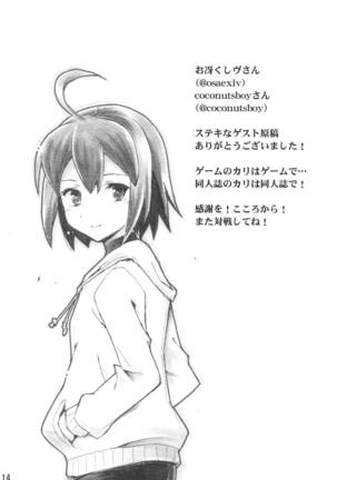 被リシ皮ヲ剥カレシ者 Page #15