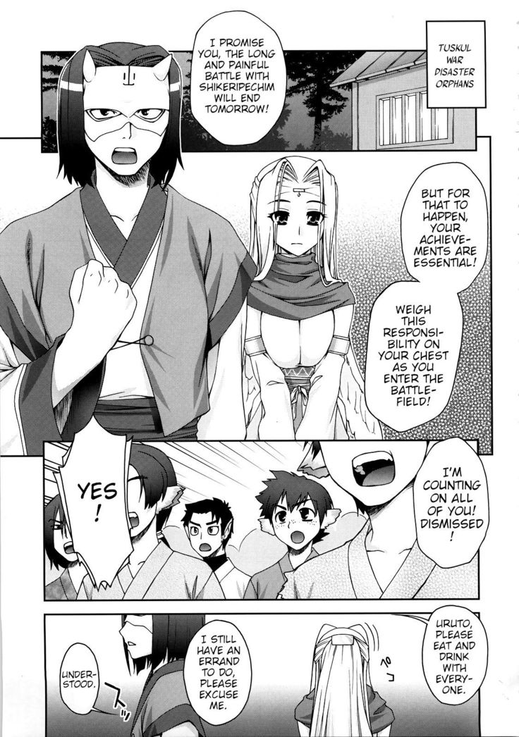Urutori no Uta